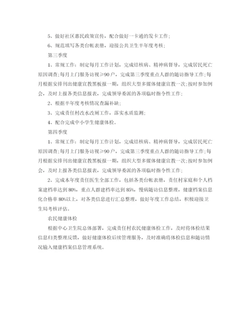 精编之年医师工作计划范文.docx