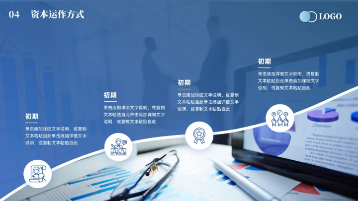 蓝色简约线条商业计划书项目汇报