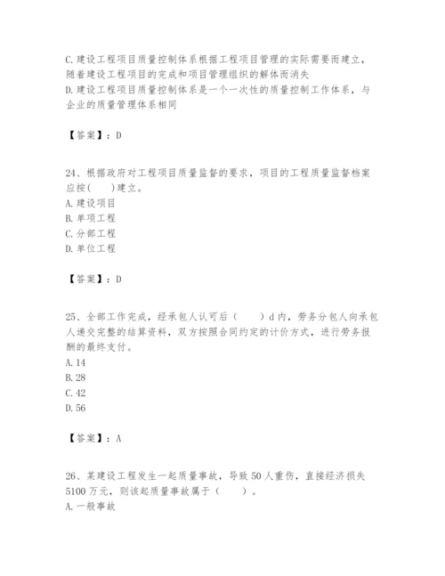 2024年一级建造师之一建建设工程项目管理题库附答案（能力提升）.docx