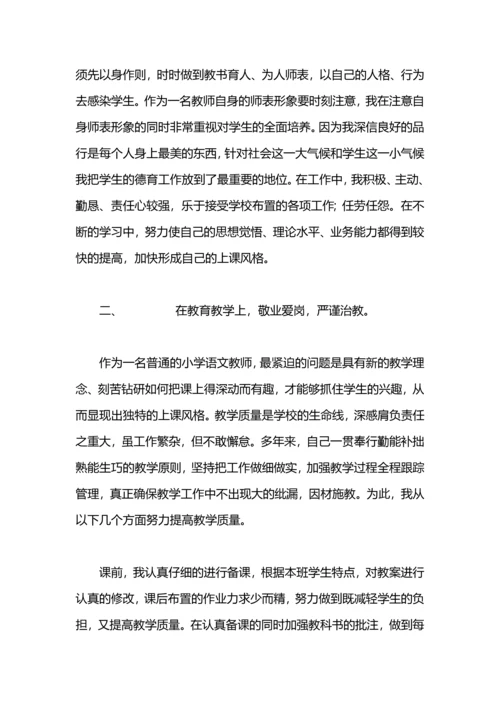 初中英语名师工作室2020-2021第一学年度个人工作总结.docx