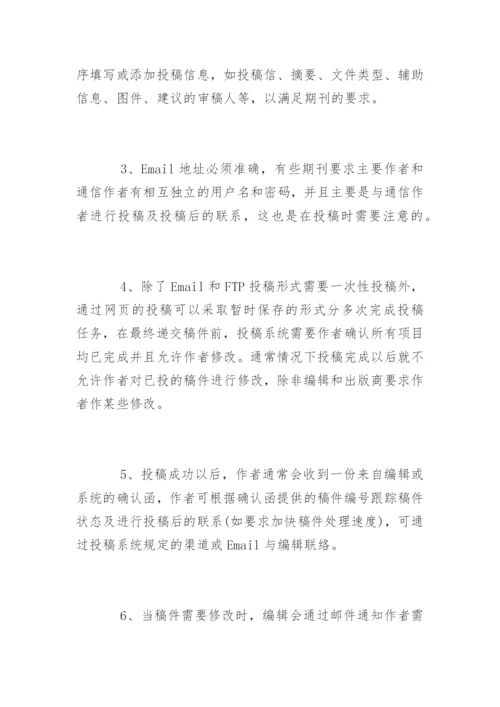 医学论文发表目的.docx