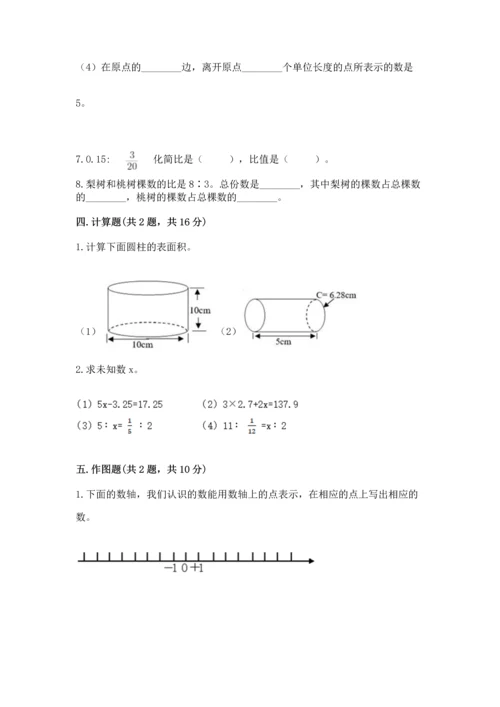 最新人教版六年级下册数学期末测试卷精编.docx