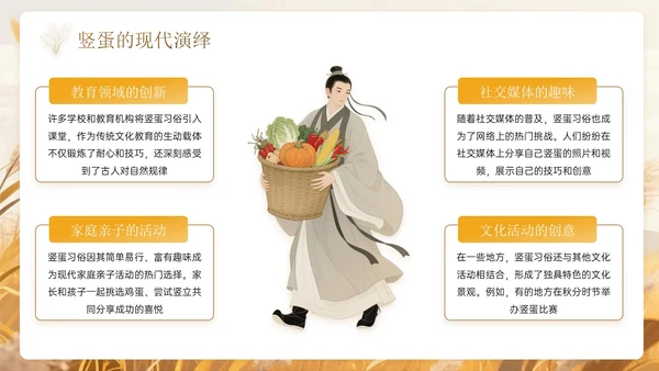 棕色系中国风秋分节气PPT模板