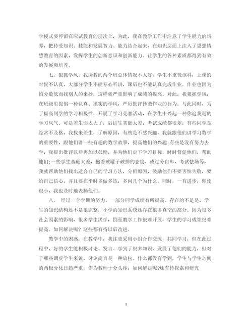 精编之七年级数学教学工作总结范文.docx