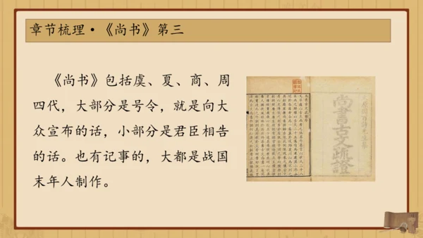 经典常谈