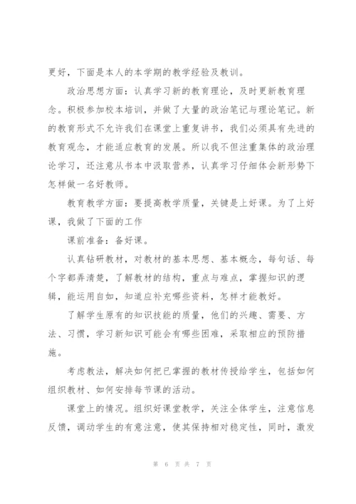 英语教师年度总结开头.docx