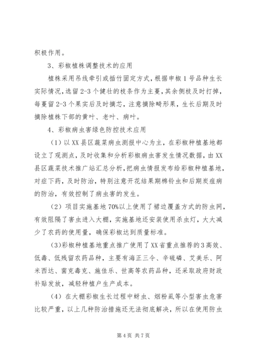 双低油菜新品种引进及高产优质栽培技术研究与应用报告 (3).docx