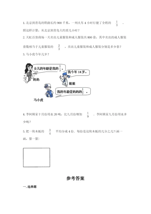 冀教版五年级下册数学第六单元 分数除法 测试卷最新.docx