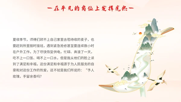 国潮山水祥云城市建筑高铁心怀党恩让生命闪光71演讲PPT模板建党节