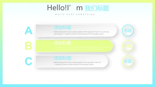 时尚渐变色公司产品介绍宣传通用PPT动态模板