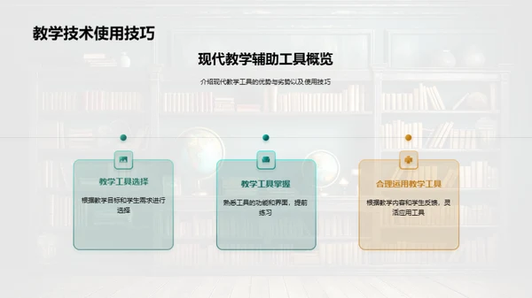 激活高效学习模式