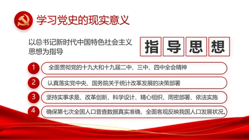 红色简约大气党建党支部工作总结PPT
