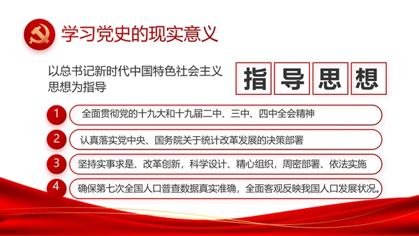 红色简约大气党建党支部工作总结PPT