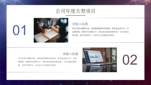恢宏大气企业周年庆晚会活动策划PPT模板
