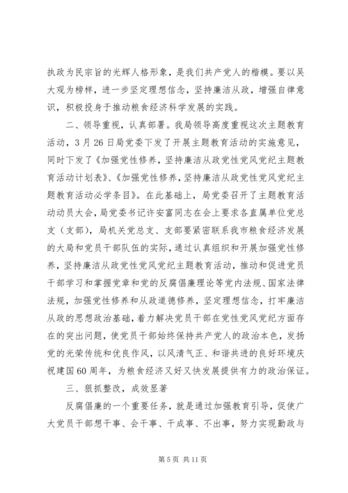学习党风心得体会.docx