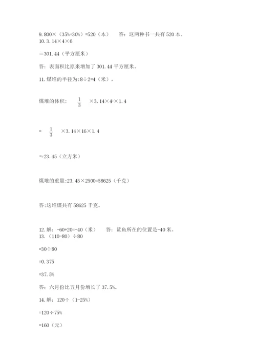 六年级小升初数学应用题50道附完整答案（网校专用）.docx