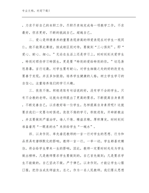 师范生讲课的心得体会优选范文13篇文档选编.docx