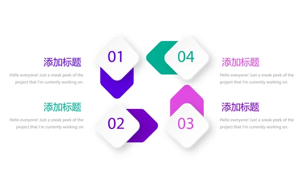 创意时尚几何图形公司产品介绍宣传通用PPT动态模板
