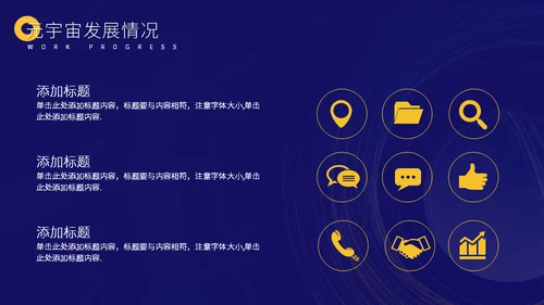 元宇宙发展研究报告通用PPT模板