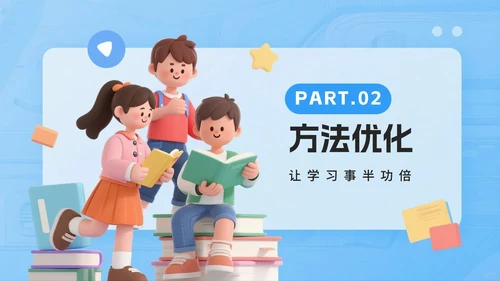 蓝色3D卡通风优秀学习经验分享会PPT模板