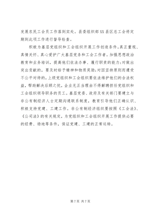 服务党建工作的意见.docx