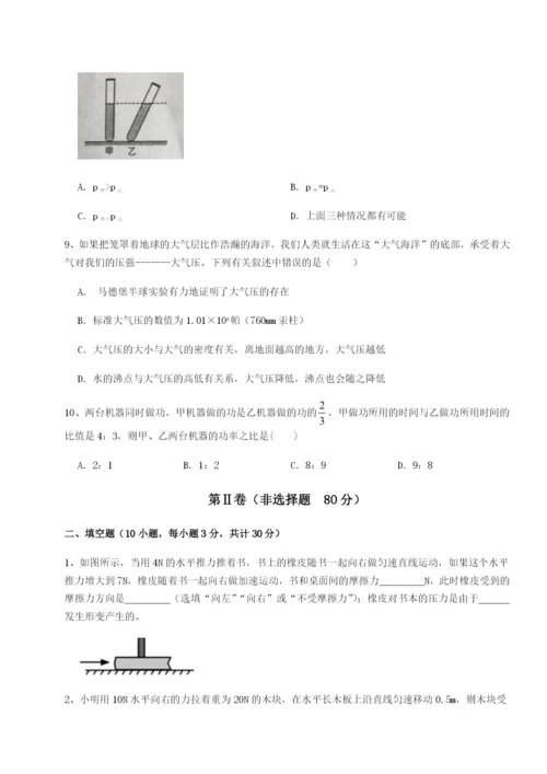 广东江门市第二中学物理八年级下册期末考试专题攻克试卷（含答案详解）.docx