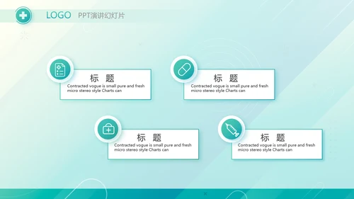 绿色智慧医院信息化建设年终工作总结PPT动态
