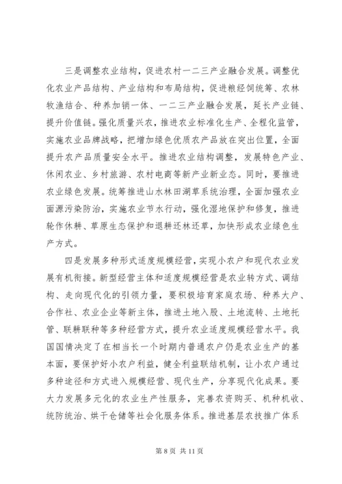 学习党的十九大报告心得体会——之乡村振兴战略.docx