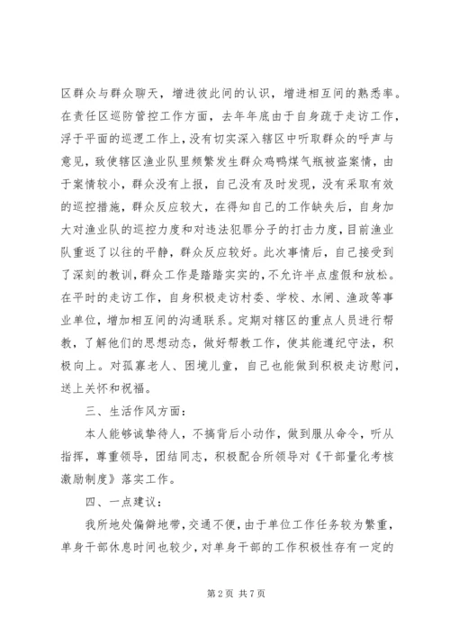 消防部队党员思想汇报材料20XX年.docx