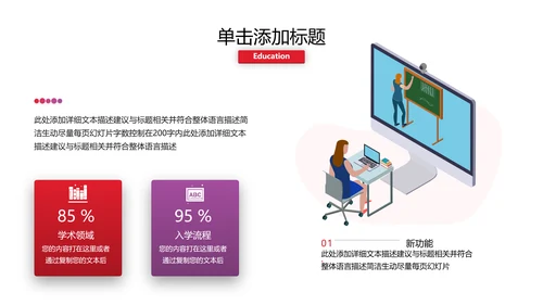 教学课程设计教育培训机构宣传PPT模板