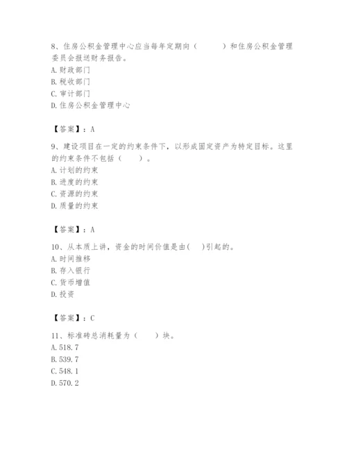 2024年初级经济师之初级建筑与房地产经济题库附参考答案【达标题】.docx