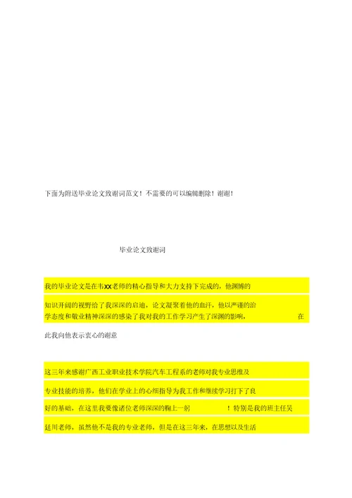 市政公路桥梁改建工程施工安全度汛方案