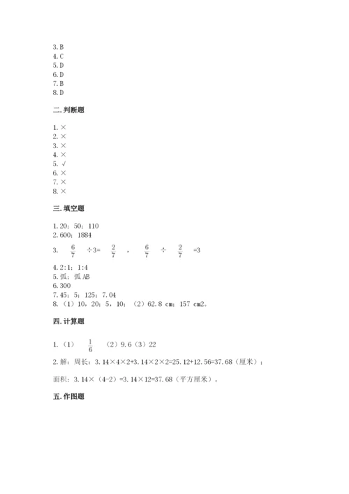 2022人教版六年级上册数学期末考试卷及一套完整答案.docx