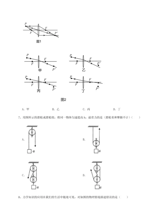 第二次月考滚动检测卷-重庆市彭水一中物理八年级下册期末考试专题测评试题（含答案解析）.docx