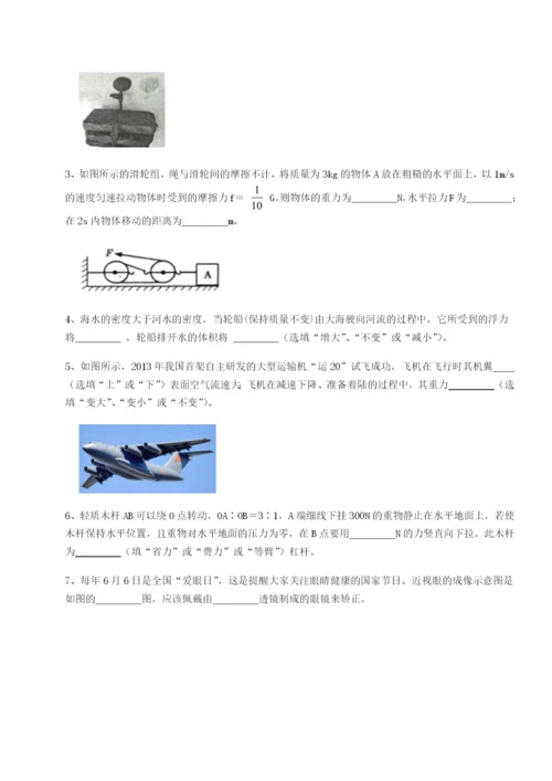 强化训练河南开封市金明中学物理八年级下册期末考试综合训练B卷（解析版）.docx