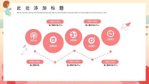 传递爱心温暖儿童慈善公益宣传通用PPT模板