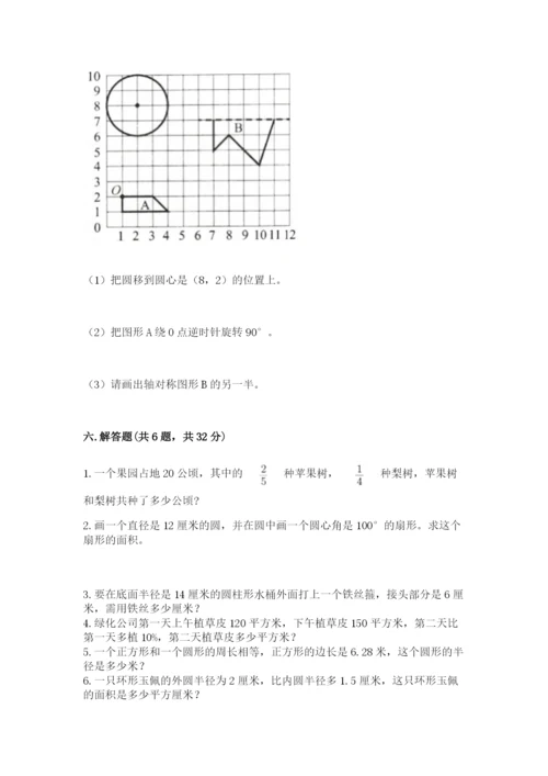 六年级数学上册期末考试卷附答案（a卷）.docx