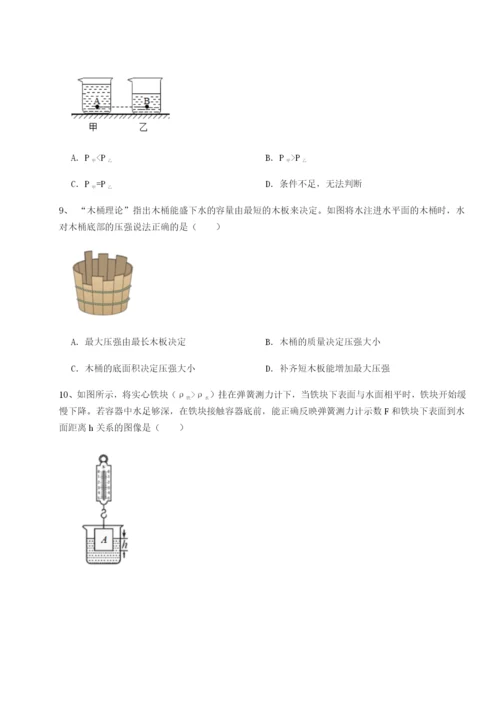 强化训练广东江门市第二中学物理八年级下册期末考试达标测试试卷（含答案详解）.docx