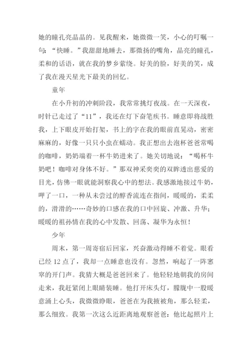 在温暖中成长作文.docx