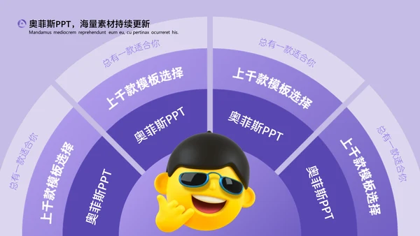 卡通风渐变紫插画风评优评先PPT套装