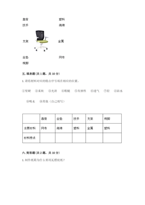 教科版科学二年级上册期末测试卷及参考答案（培优b卷）.docx