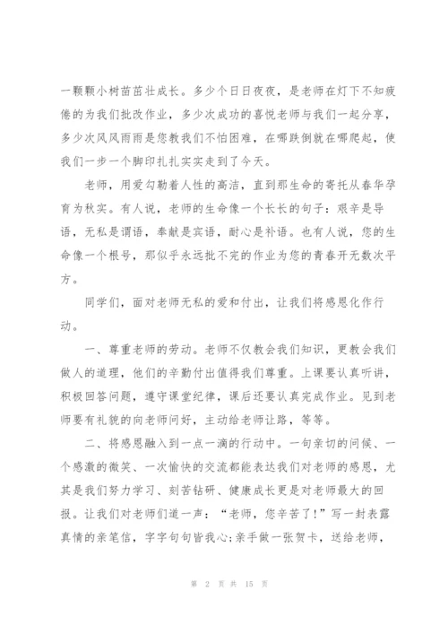 教师节幽默的演讲稿5篇.docx