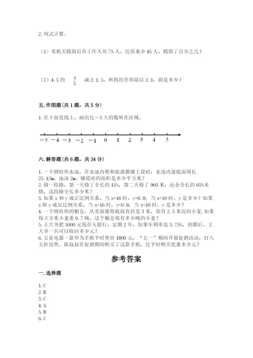 六年级下册数学期末测试卷含完整答案（名师系列）.docx