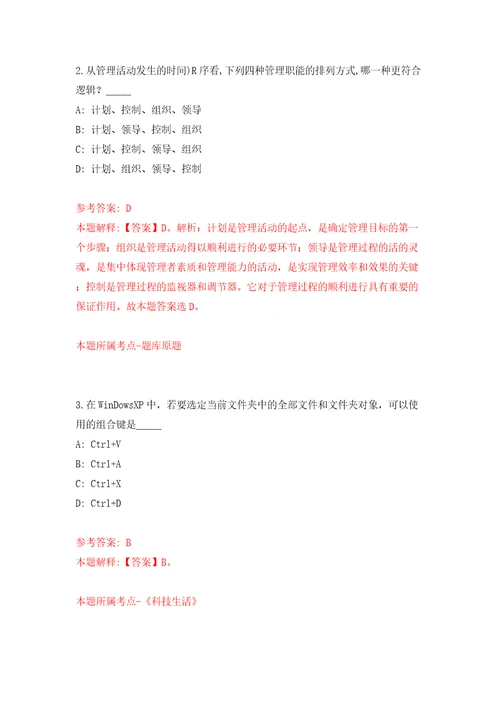 2022年广西柳州市城中区招考聘用50名社区公益性岗位人员同步测试模拟卷含答案0