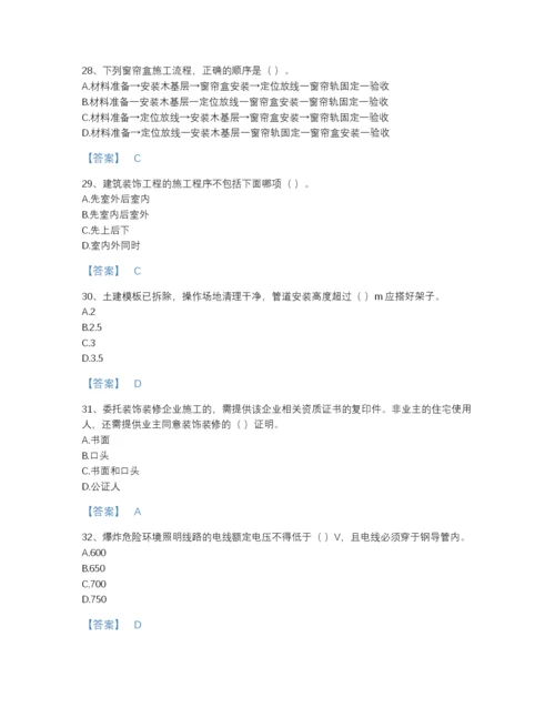 2022年陕西省施工员之装饰施工专业管理实务自测题型题库及一套参考答案.docx