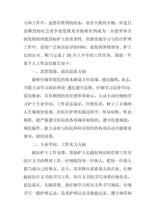 关于口腔门诊护理的年终总结自我评价