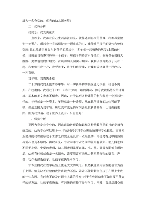 幼儿园教师师师德师风个人工作计划5篇.docx