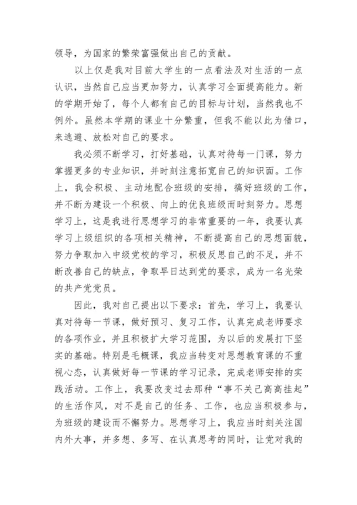 2023年入党积极分子思想汇报范文1000字范文.docx