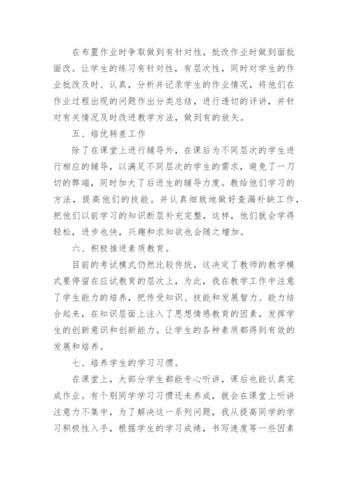 人教版一年级下册数学教学总结3篇.docx