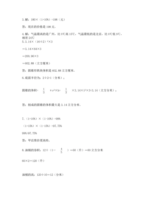 六年级小升初数学解决问题50道（精选题）.docx
